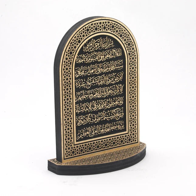 Oval Ahşap Ayet-el Kürsi Biblo
