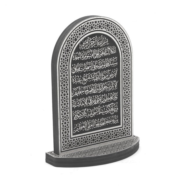 Oval Ahşap Ayet-el Kürsi Biblo